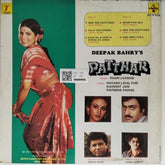 Raam Laxman - Patthar (Vinyl)